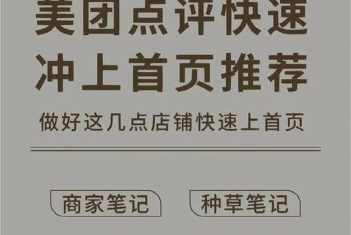 怎样加入美团网上卖货平台、怎样加入美团网卖东西