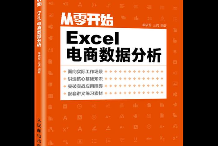 从零开始做电商 从零开始做电商看什么书