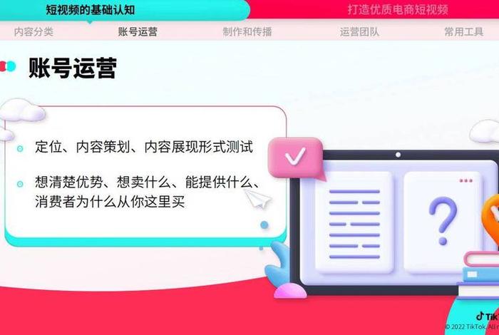 tiktok无货源跨境电商售后 - tiktok跨境电商代运营