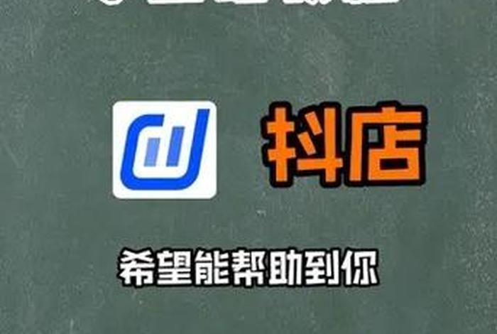 零基础怎么开网店挣点零花钱、零基础怎么开网店？新手详细教程视频