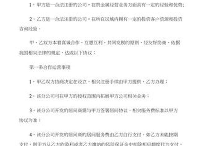 代运营没合同算诈骗吗、代运营签了合同钱能不能要回来