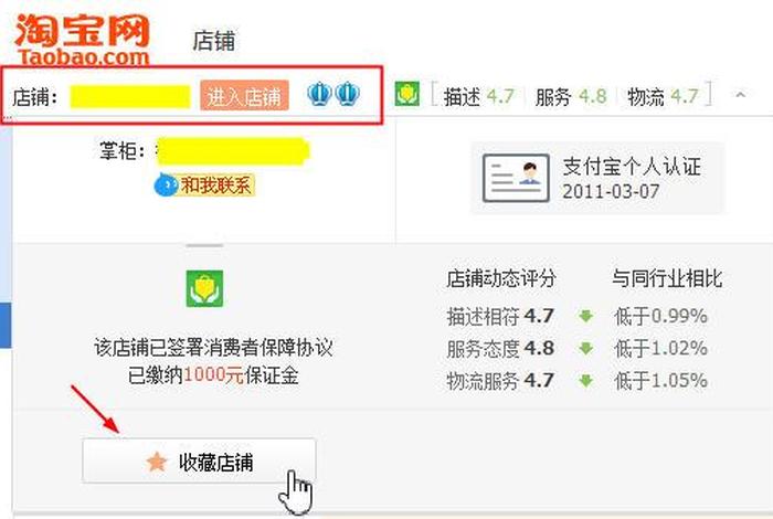 淘宝店铺回收站在哪里、淘宝店铺回收站在哪里打开