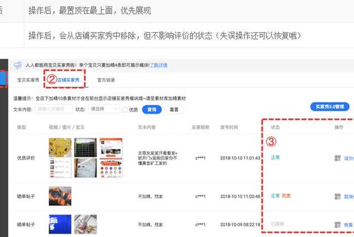 淘宝店铺智能首页托管 淘宝店铺智能首页托管怎么弄