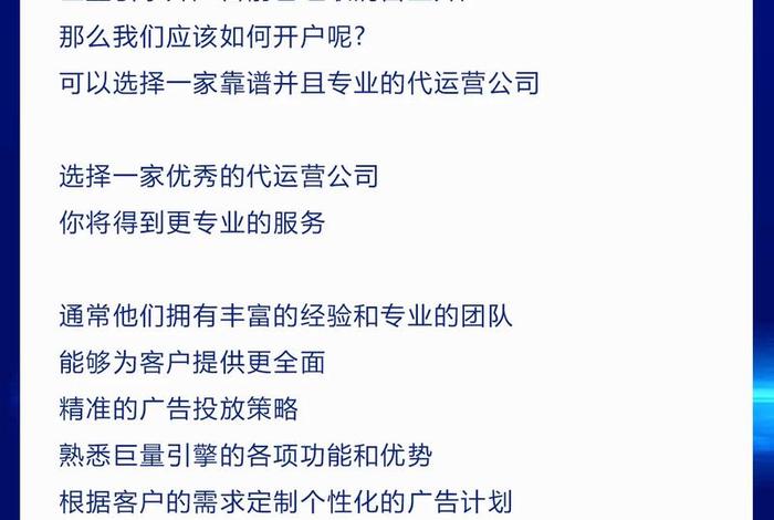 在代运营公司上班怎么样、代运营公司工作过的运营比较厉害吗