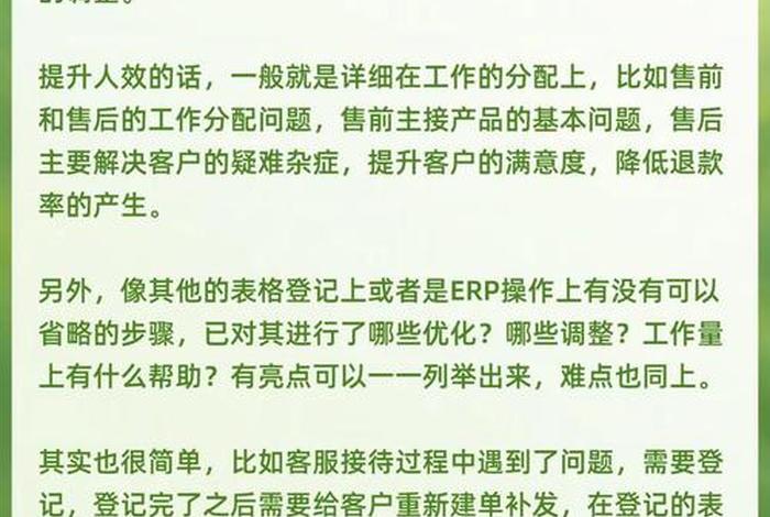 电商客服好做不 - 电商客服做不好可以做电商运营吗？