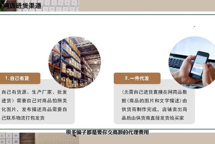 怎样开网店卖自己的商品视频（怎样开网店卖自己的商品视频教程）