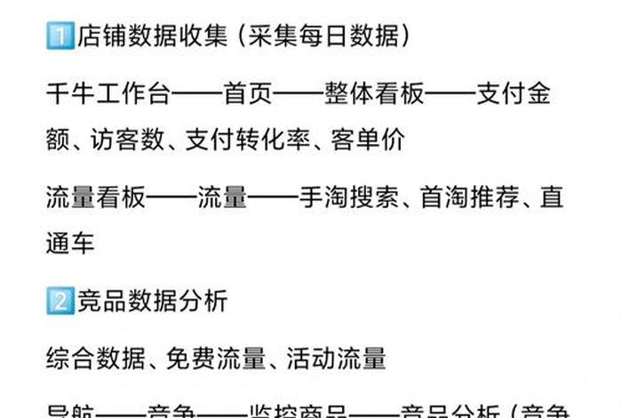 电商小白怎么运营店铺 小白做电商运营怎么做