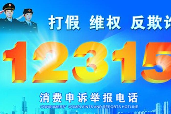 怎么投诉代运营电话，12315投诉代运营有用吗