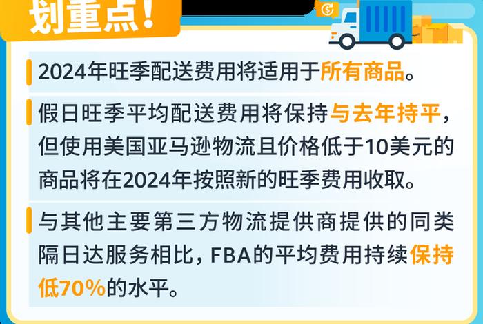 2024年亚马逊资料 - 亚马逊2020年怎么样