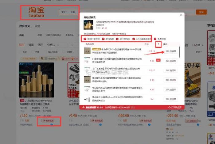 想开网店从哪里找货源 开网店到哪里找货源