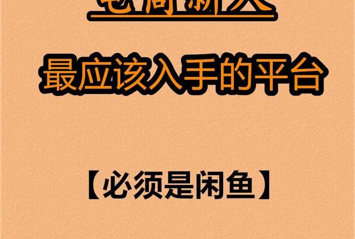 电商怎么做的？（什么是电商？电商怎么做）