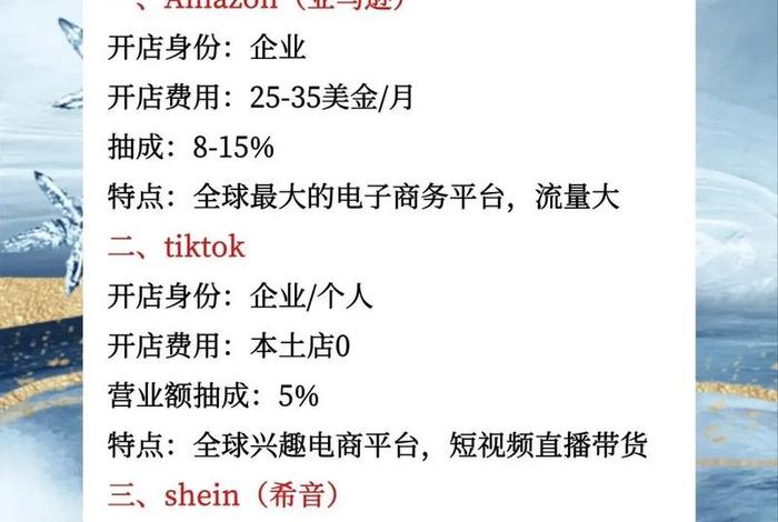 跨境电商平台哪些适合个人开、适合个人的跨境电商平台