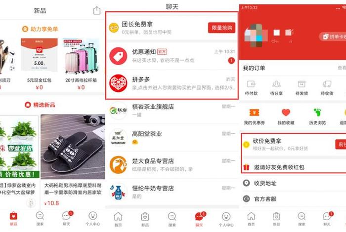 拼多多任务接单平台抽成多少；拼多多任务接单app