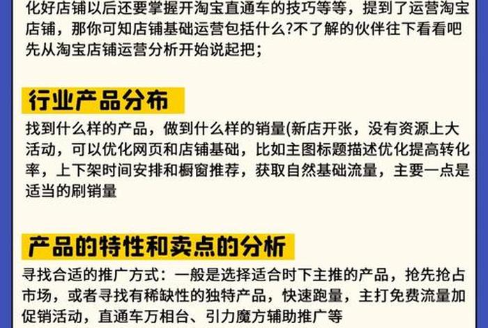 做淘宝网店运营的详细步骤、做淘宝运营需要什么条件