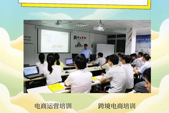 学电商去哪学；学电商哪个培训学校好