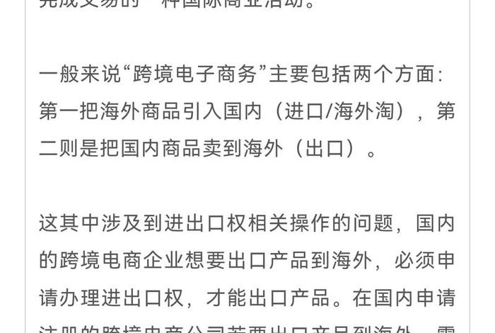 做跨境电商亏死了多少钱、跨境电商 亏损