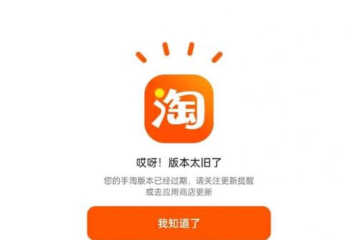 下载淘宝最新版本app - 下载淘宝最新版本安装