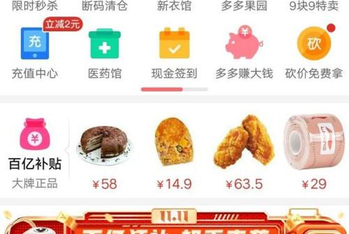 拼多多网店的货源怎么找（拼多多货源如何找）