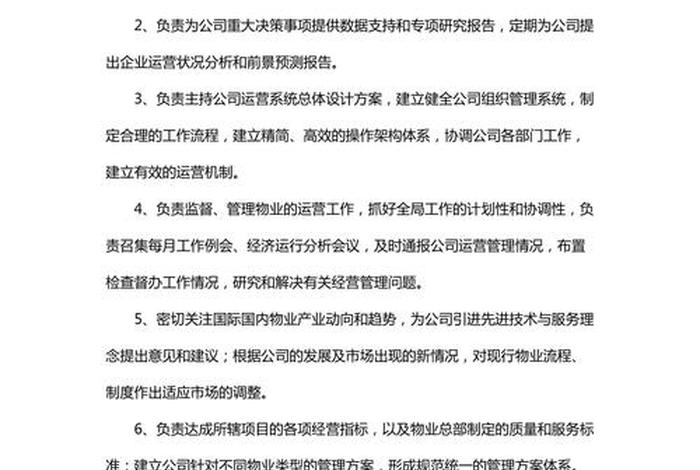 什么叫电商运营人员；电商运营人员的主要工作内容和职责