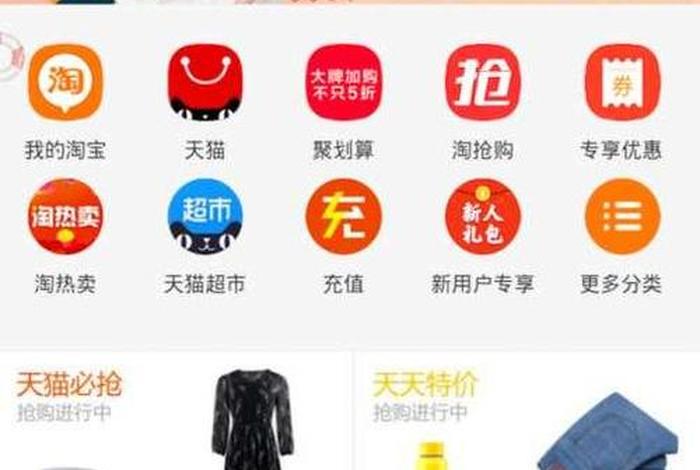 下载淘宝app免费下载安装桌面、下载淘宝app免费下载安装包