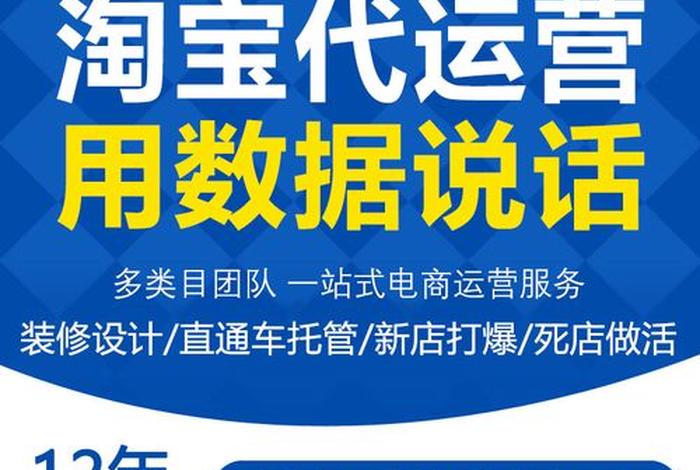 淘宝店铺找代运营做有效果吗、淘宝店铺代运营一般怎么收费