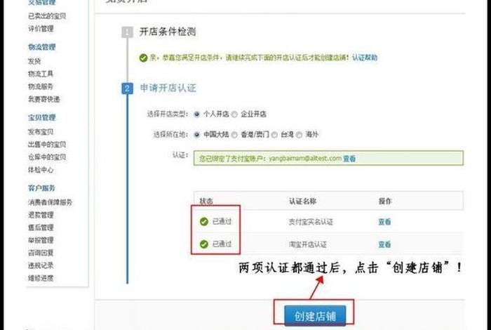 淘宝如何开个人店铺需要多少钱，个人淘宝店铺怎么开店