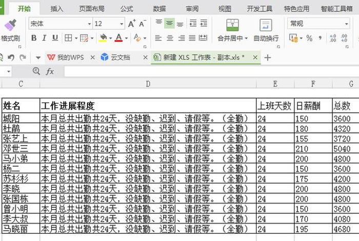 怎样学电脑制作表格 - 如何快速学会电脑制作表格