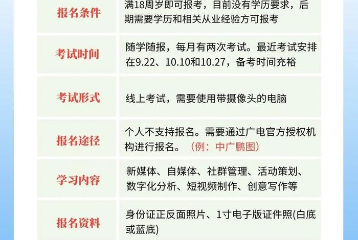 全媒体运营师怎么报考（全媒体运营师怎么报考？）