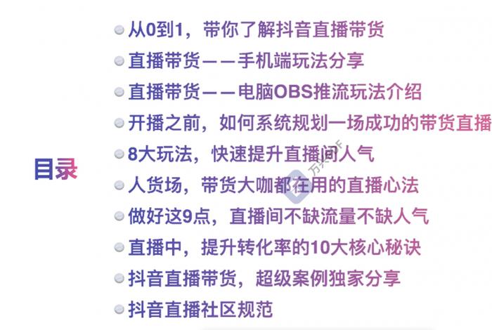 一个新手怎么做直播、一个新手怎么做直播带货货源怎么找