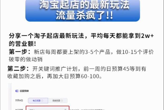 淘宝店铺怎么样增加流量（淘宝店铺增加流量的办法）