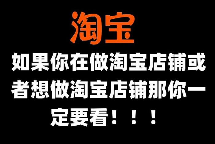 如何做淘宝电商赚钱快 - 如何做淘宝店挣钱