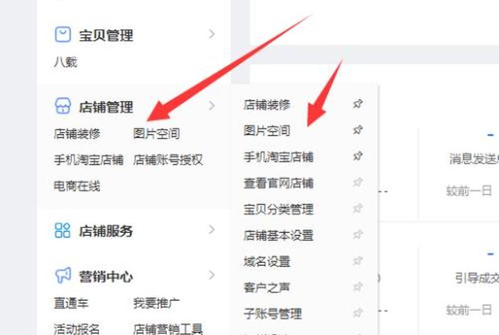 淘宝店铺回收站产品怎样删除；淘宝店铺回收站的商品怎么删除