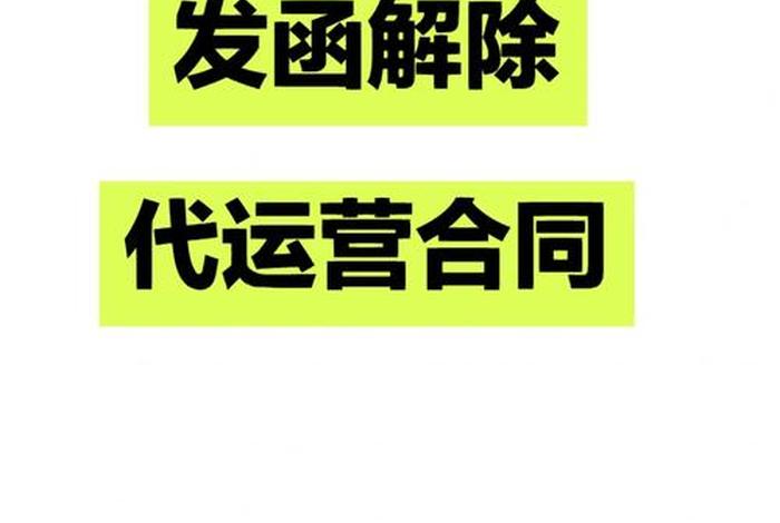 代运营没签合同算诈骗吗；代运营签了合同钱能不能要回来