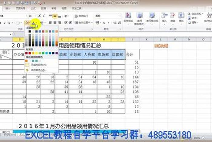 怎么学做表格，怎么学做表格教程