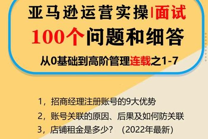 互联网电商运营100个灵魂拷问；互联网运营跟电商运营有区别吗