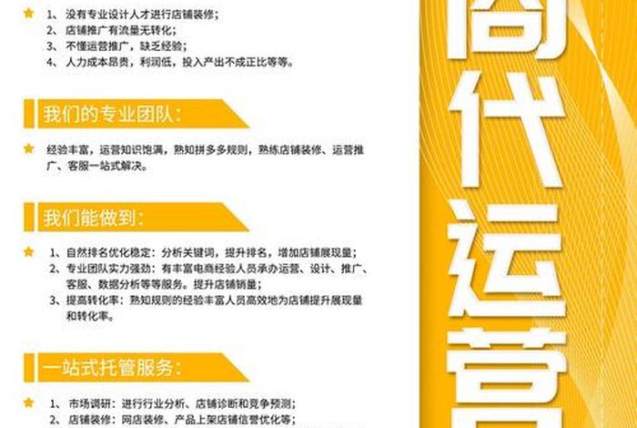 正规的淘宝店铺代运营服务；淘宝店铺代运营是做什么的