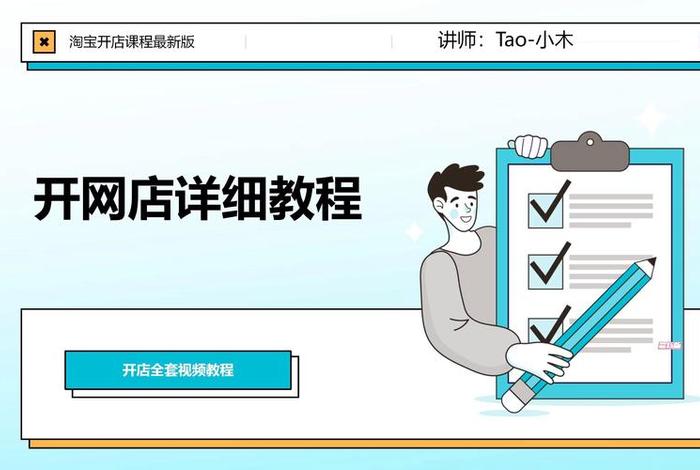 开网店怎么开 新手无货源淘宝；怎样开一个无货源淘宝店