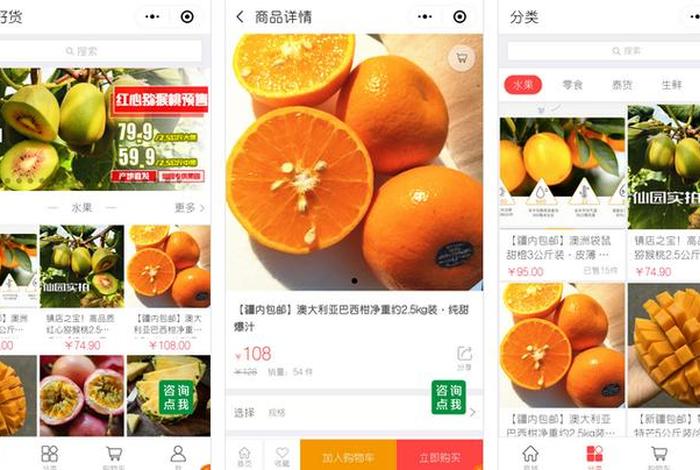怎样加入水果电商平台 - 现在做电商还来得及吗