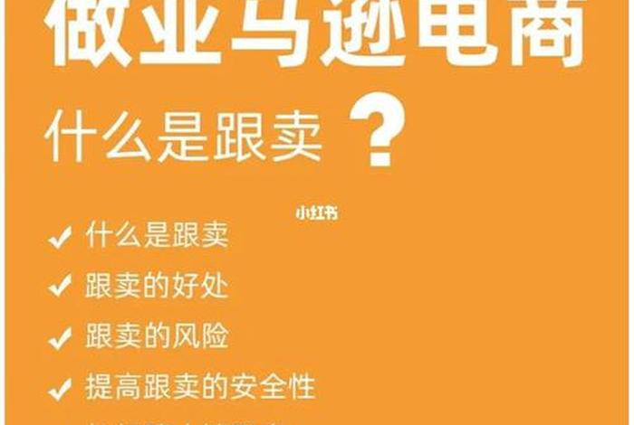 亚马逊跨境电商靠谱嘛 亚马逊跨境电商了解一下