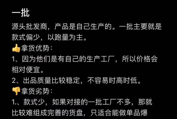 做电商如何找货，做电商如何找货源呢