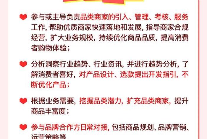 拼多多运营招聘，拼多多运营招聘文案