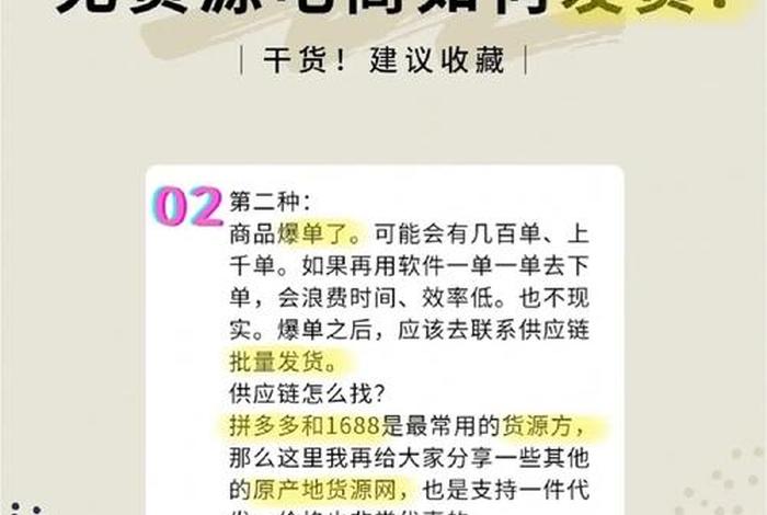 小白做电商注意事项，新手做电商需要准备什么