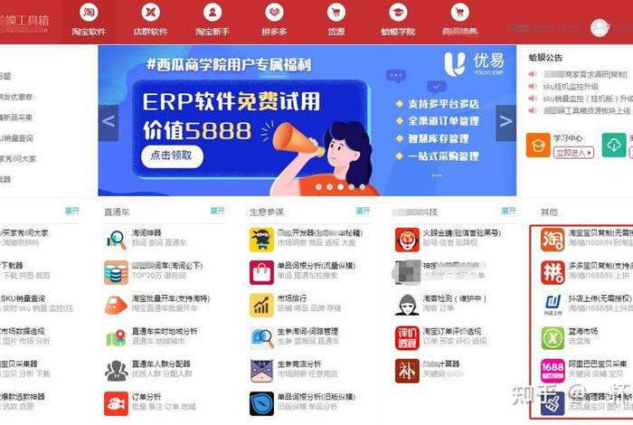 开网店有哪些平台 开网店有哪些app