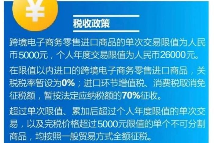 个人做跨境电商要交税吗、个人跨境电商怎么做,跨境电商需要哪些条件