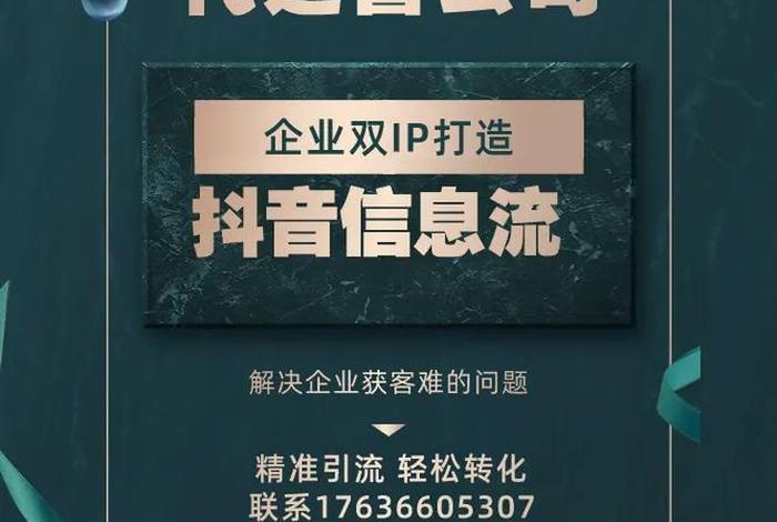 如何开办抖音代运营公司、如何开办抖音代运营公司账户