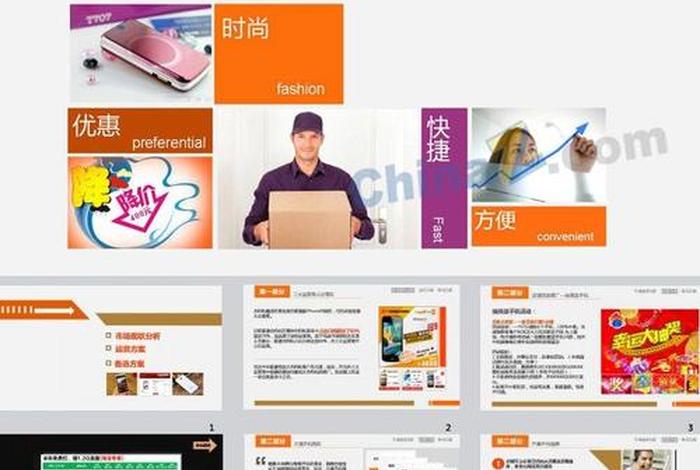 淘宝电商运营基础知识攻略45页ppt,淘宝电商运营培训课程 淘宝电商运营基础知识攻略45页ppt,淘宝电商运营培训课程
