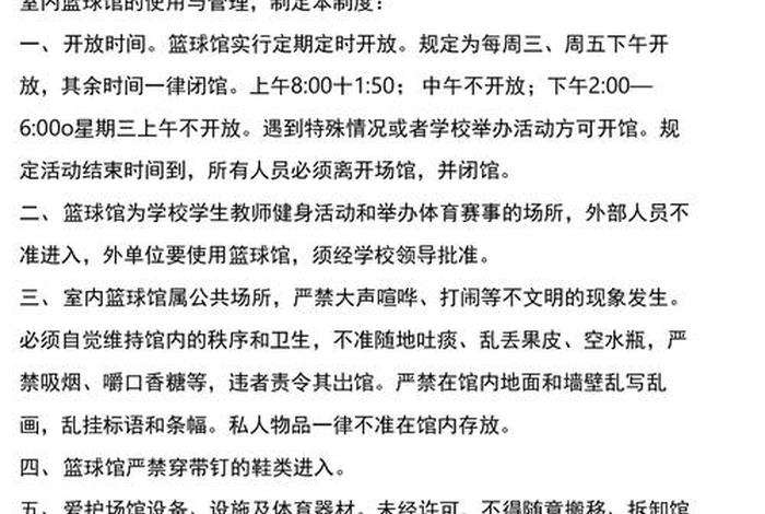 体育场馆运营管理的主要内容、体育场馆运营管理的主要内容有