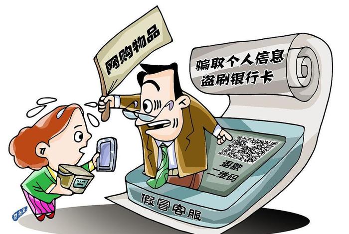 商家被运营骗了 被运营公司骗了钱想退款