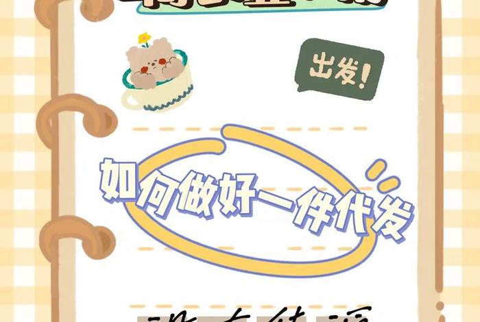 怎么免费开一件代发网店 网上开店做一件代发怎么做