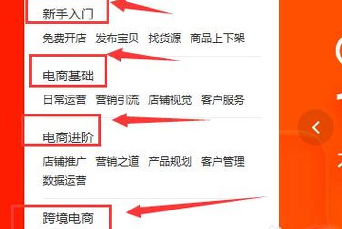 淘宝大学免费课程视频 淘宝大学免费课程视频有用吗